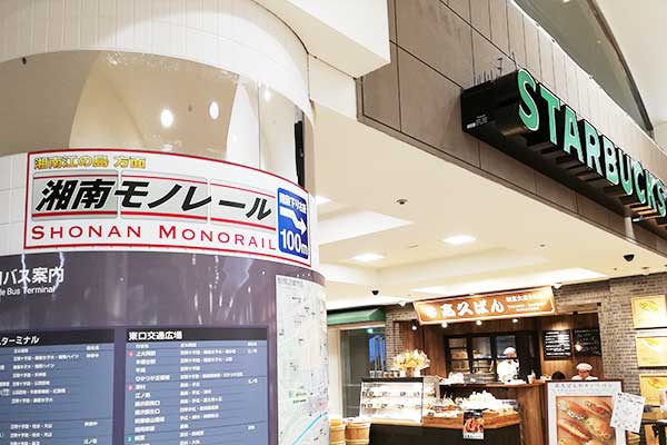 「湘南モノレール」の案内