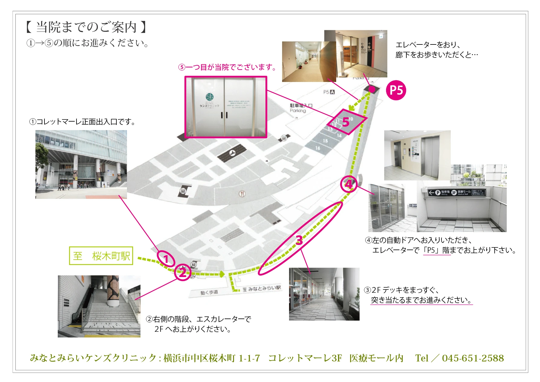 当院までの案内図