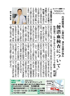タウンニュース7月7日版.jpg