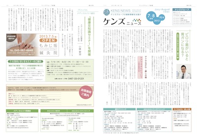kensnews13_7-8.jpg